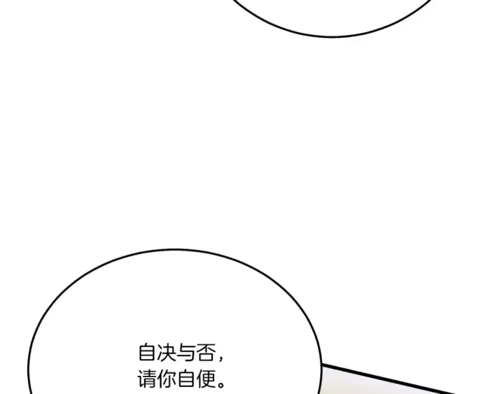 漫画《飞雷刀》第174话 不速之客第106张图
