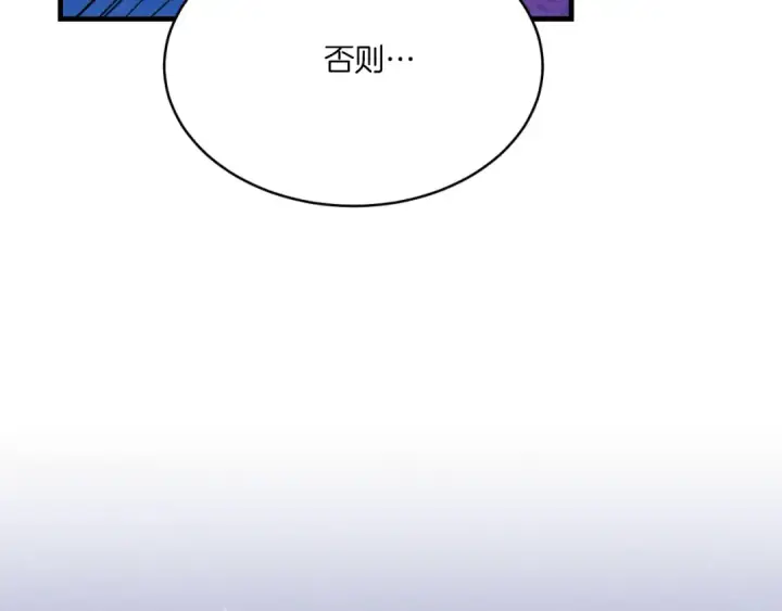 漫画《飞雷刀》第174话 不速之客第11张图