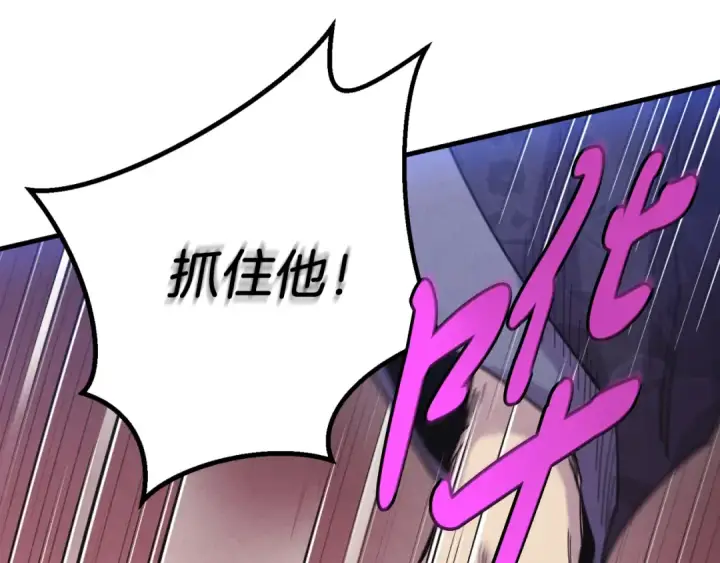 漫画《飞雷刀》第174话 不速之客第110张图