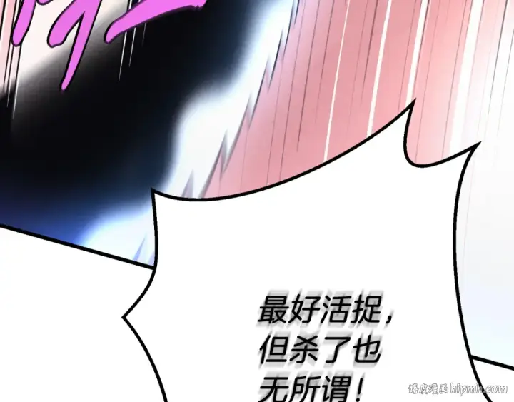 漫画《飞雷刀》第174话 不速之客第112张图
