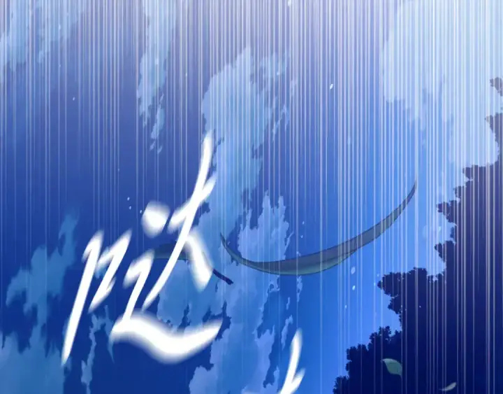 漫画《飞雷刀》第174话 不速之客第114张图