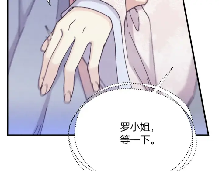 漫画《飞雷刀》第174话 不速之客第135张图