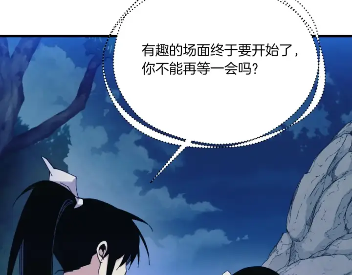 漫画《飞雷刀》第174话 不速之客第137张图
