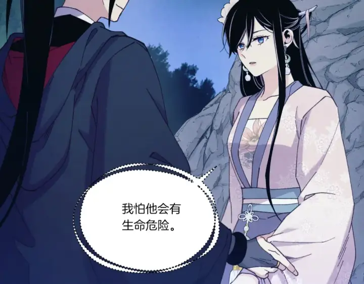 漫画《飞雷刀》第174话 不速之客第138张图