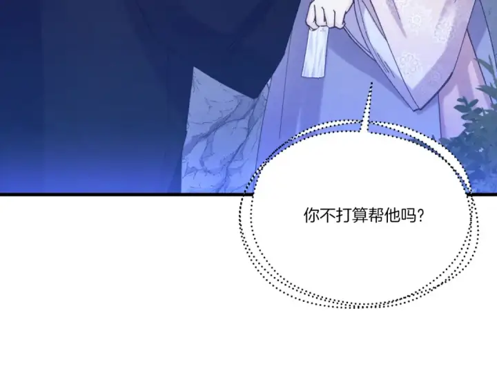 漫画《飞雷刀》第174话 不速之客第139张图