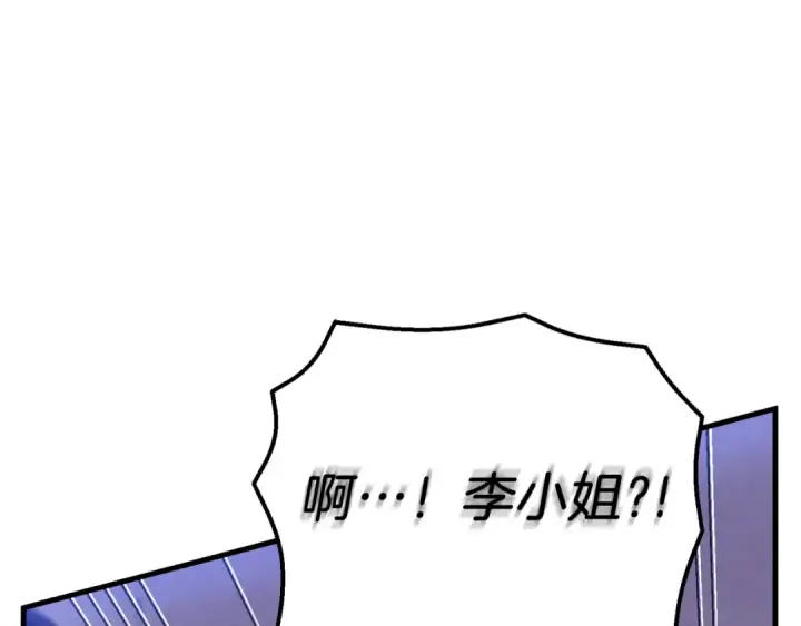 漫画《飞雷刀》第174话 不速之客第164张图