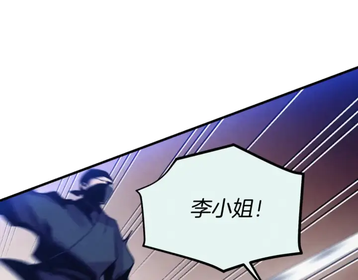漫画《飞雷刀》第174话 不速之客第173张图