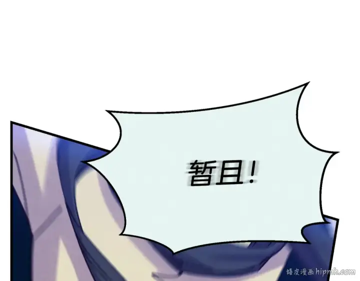 漫画《飞雷刀》第174话 不速之客第176张图