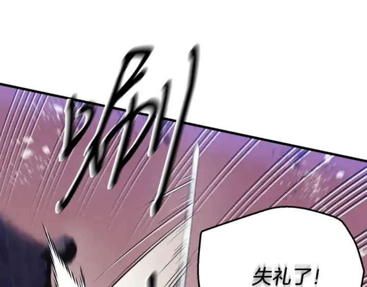 漫画《飞雷刀》第174话 不速之客第183张图