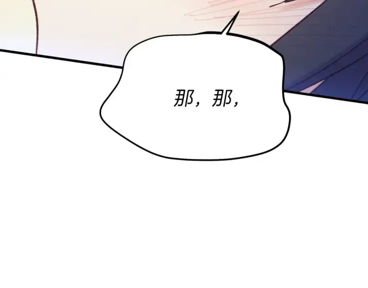 漫画《飞雷刀》第174话 不速之客第187张图