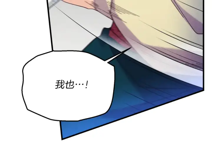 漫画《飞雷刀》第174话 不速之客第189张图