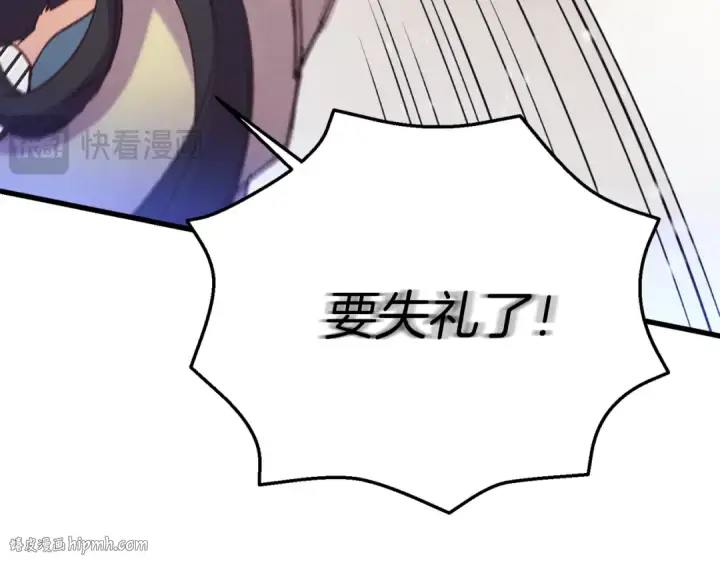 漫画《飞雷刀》第174话 不速之客第192张图