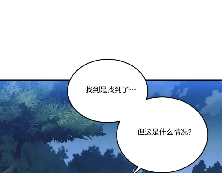 漫画《飞雷刀》第174话 不速之客第198张图