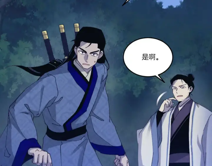 漫画《飞雷刀》第174话 不速之客第199张图