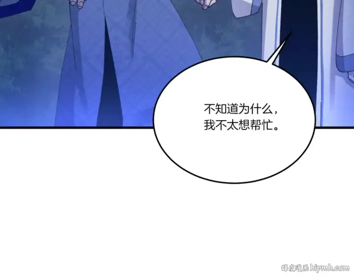 漫画《飞雷刀》第174话 不速之客第200张图