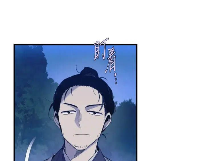 漫画《飞雷刀》第174话 不速之客第201张图
