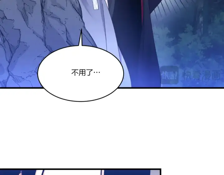 漫画《飞雷刀》第174话 不速之客第205张图