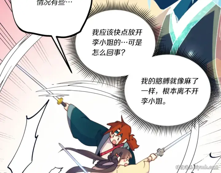 漫画《飞雷刀》第174话 不速之客第208张图