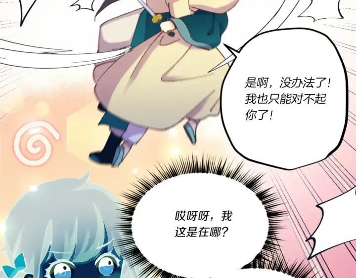 漫画《飞雷刀》第174话 不速之客第209张图