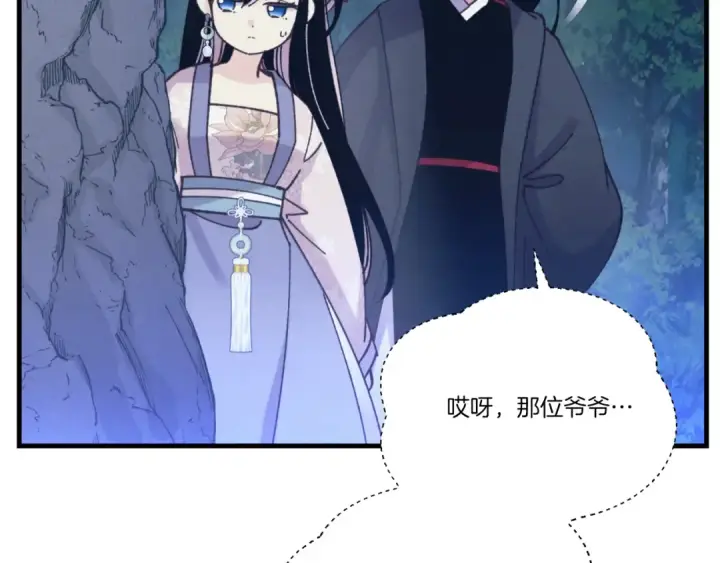 漫画《飞雷刀》第174话 不速之客第212张图