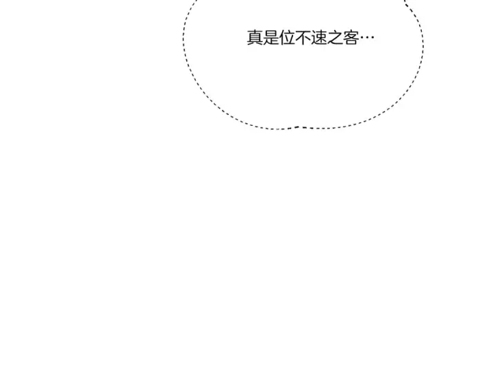 漫画《飞雷刀》第174话 不速之客第213张图