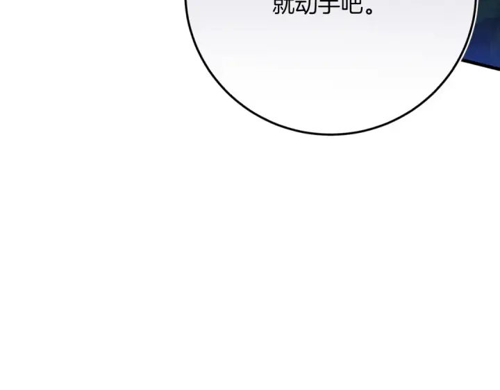 漫画《飞雷刀》第174话 不速之客第22张图