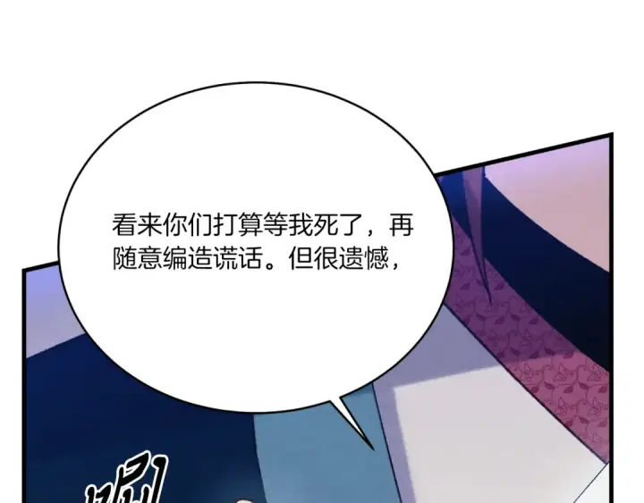 漫画《飞雷刀》第174话 不速之客第36张图