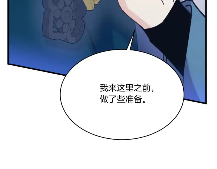 漫画《飞雷刀》第174话 不速之客第38张图