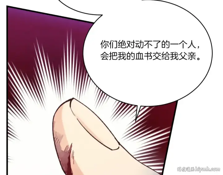 漫画《飞雷刀》第174话 不速之客第40张图