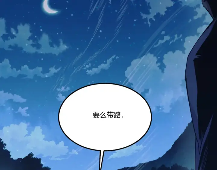 漫画《飞雷刀》第174话 不速之客第5张图