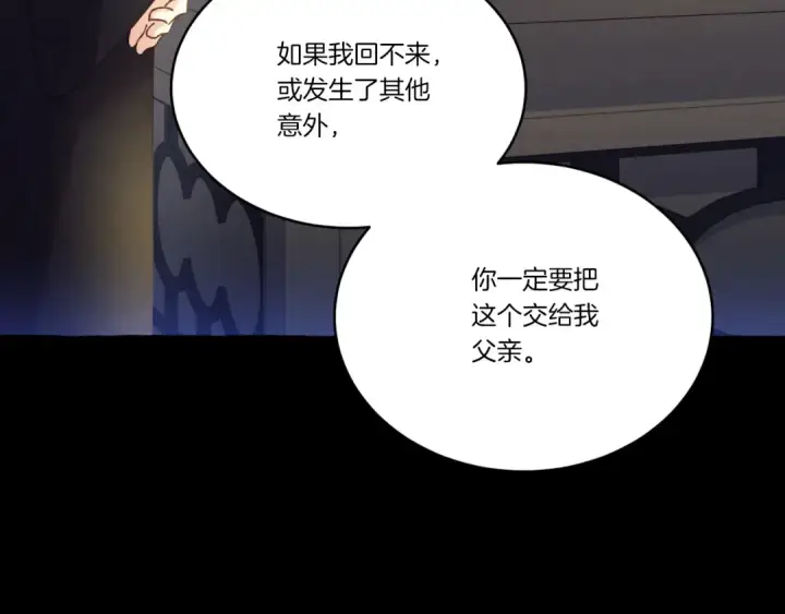 漫画《飞雷刀》第174话 不速之客第52张图