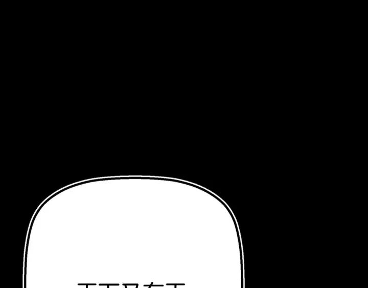 漫画《飞雷刀》第174话 不速之客第53张图