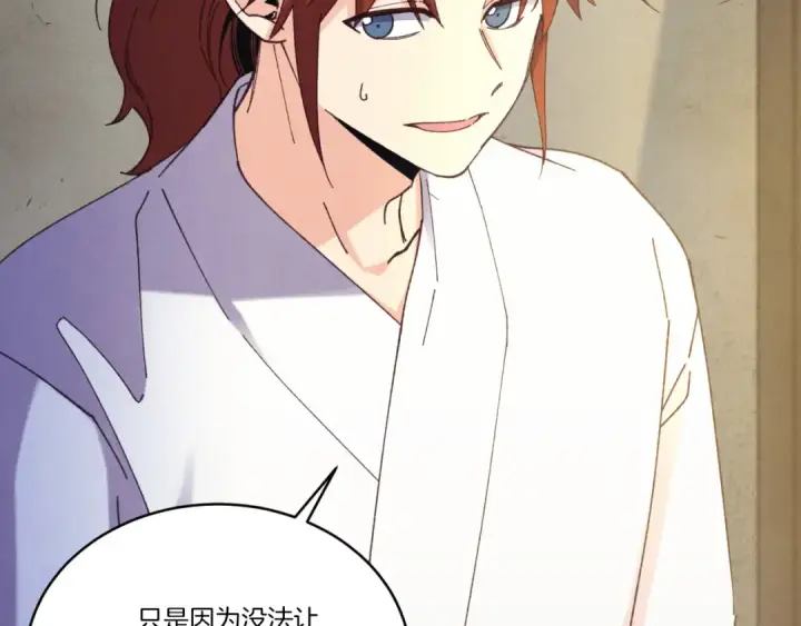 漫画《飞雷刀》第174话 不速之客第62张图
