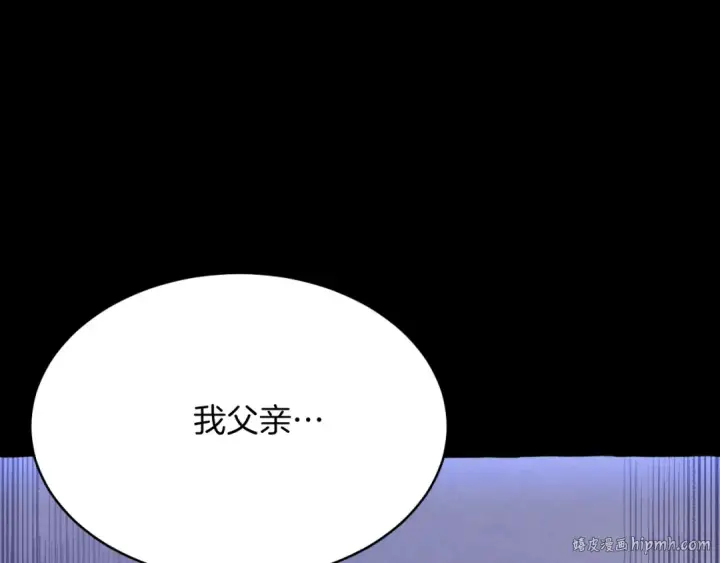 漫画《飞雷刀》第174话 不速之客第64张图