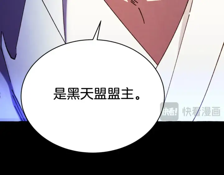 漫画《飞雷刀》第174话 不速之客第67张图