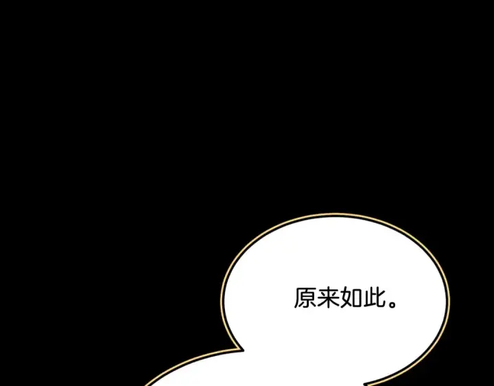 漫画《飞雷刀》第174话 不速之客第68张图