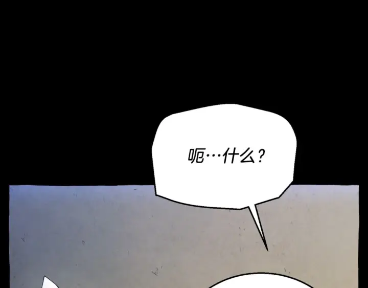 漫画《飞雷刀》第174话 不速之客第70张图