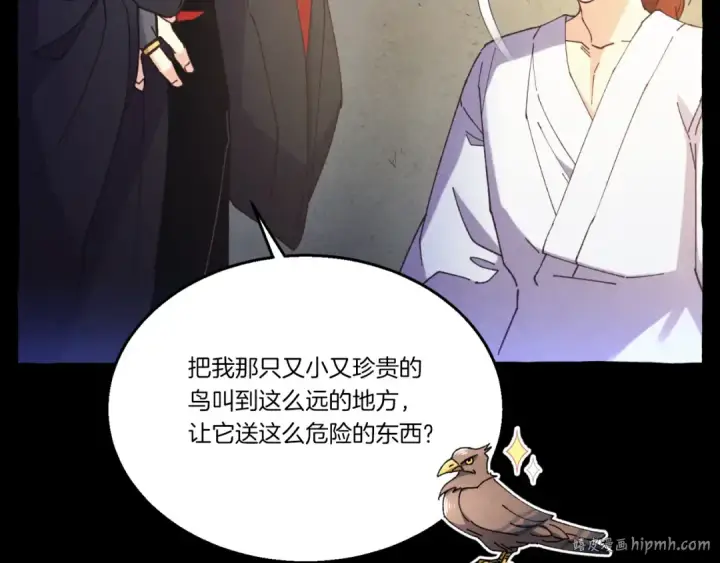 漫画《飞雷刀》第174话 不速之客第72张图