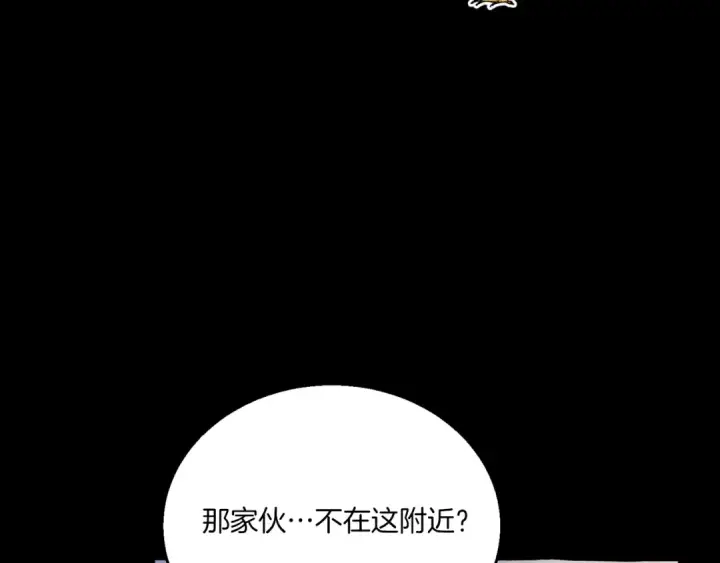 漫画《飞雷刀》第174话 不速之客第73张图