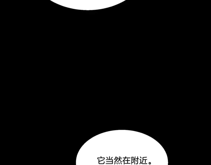 漫画《飞雷刀》第174话 不速之客第76张图