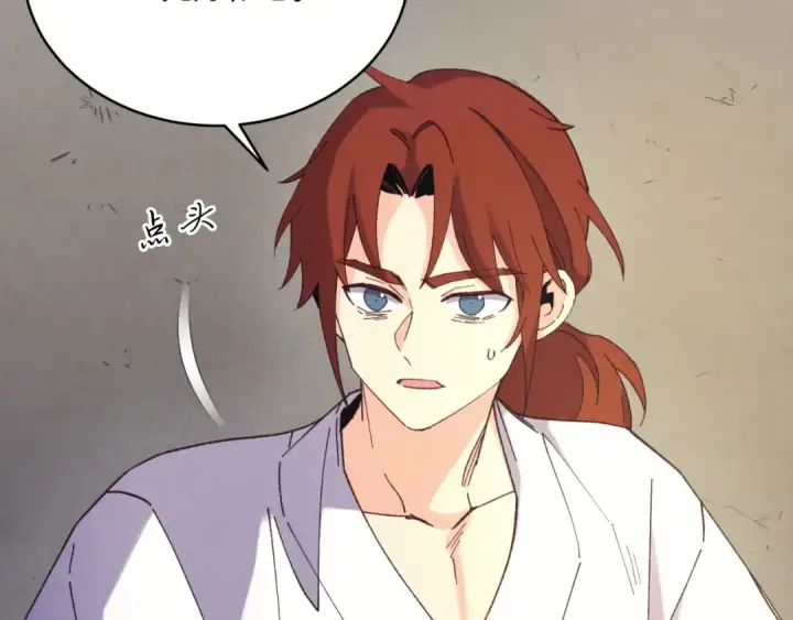 漫画《飞雷刀》第174话 不速之客第83张图