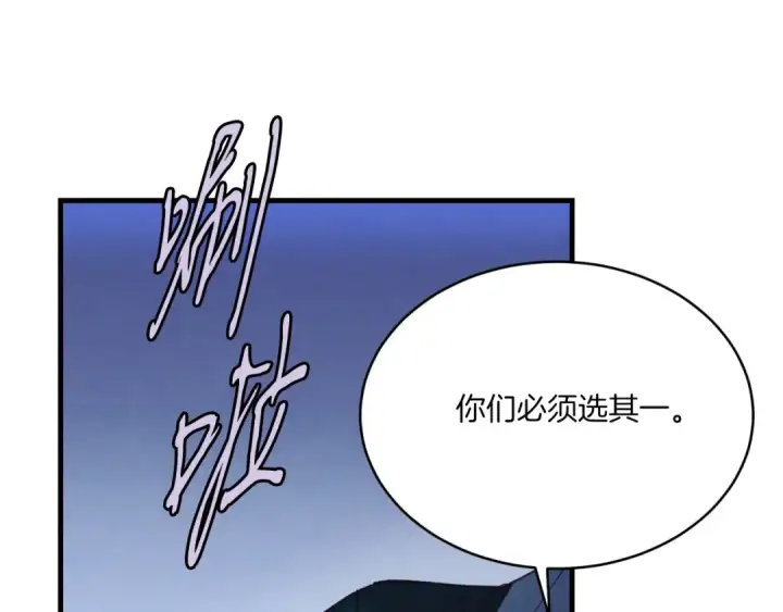 漫画《飞雷刀》第174话 不速之客第9张图