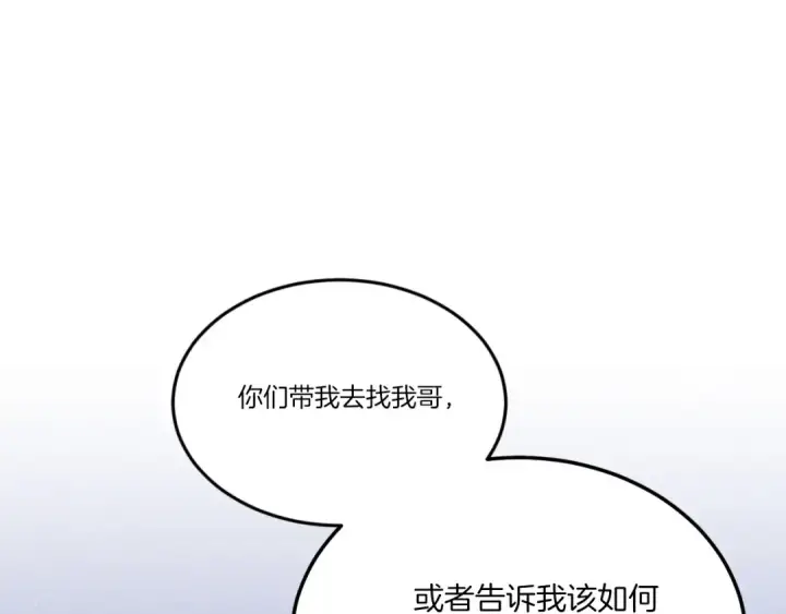 漫画《飞雷刀》第174话 不速之客第91张图