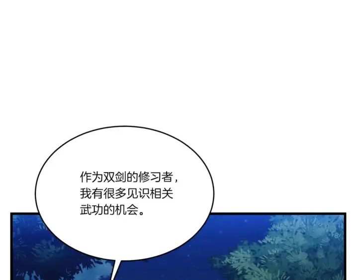漫画《飞雷刀》第175话 朋友第102张图