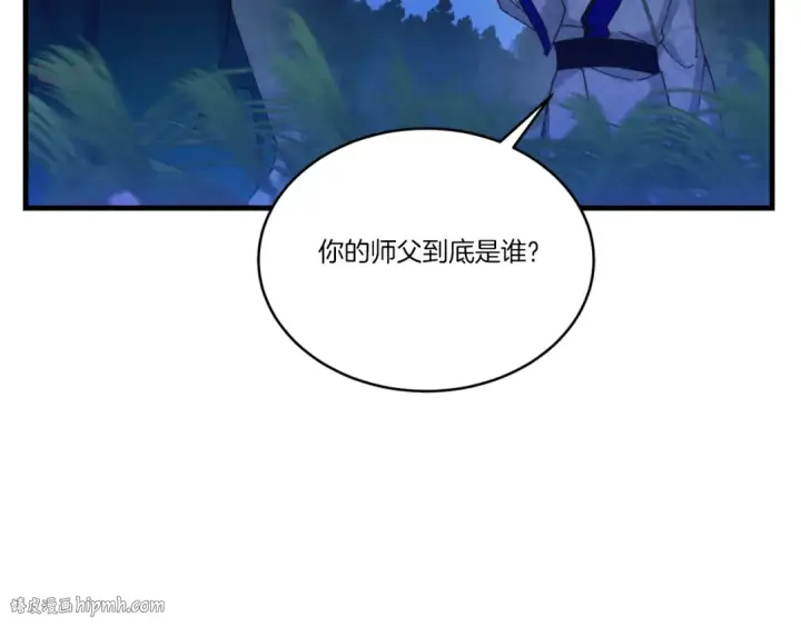 漫画《飞雷刀》第175话 朋友第104张图