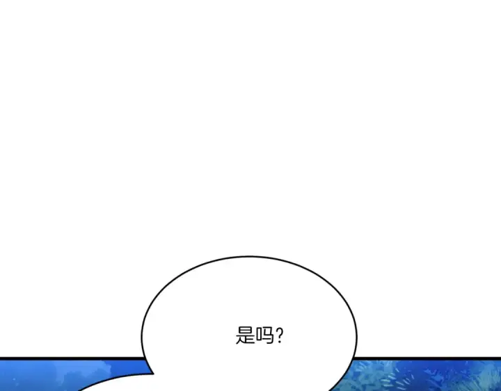 漫画《飞雷刀》第175话 朋友第107张图