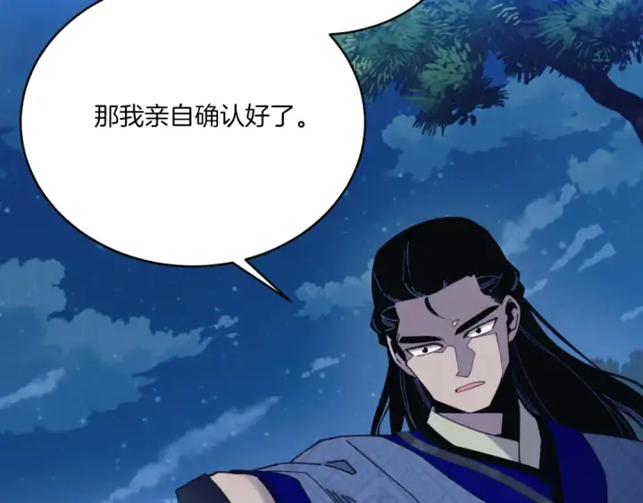 漫画《飞雷刀》第175话 朋友第108张图