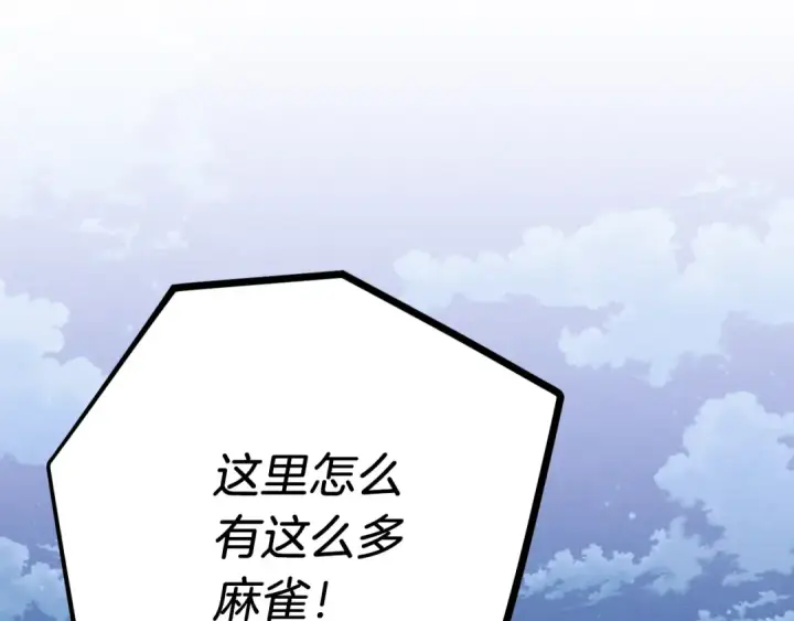 漫画《飞雷刀》第175话 朋友第11张图