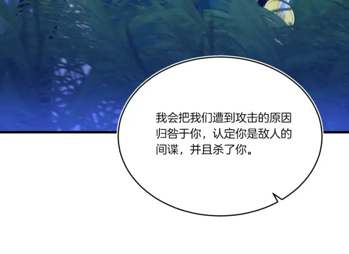 漫画《飞雷刀》第175话 朋友第113张图