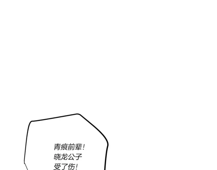 漫画《飞雷刀》第175话 朋友第114张图